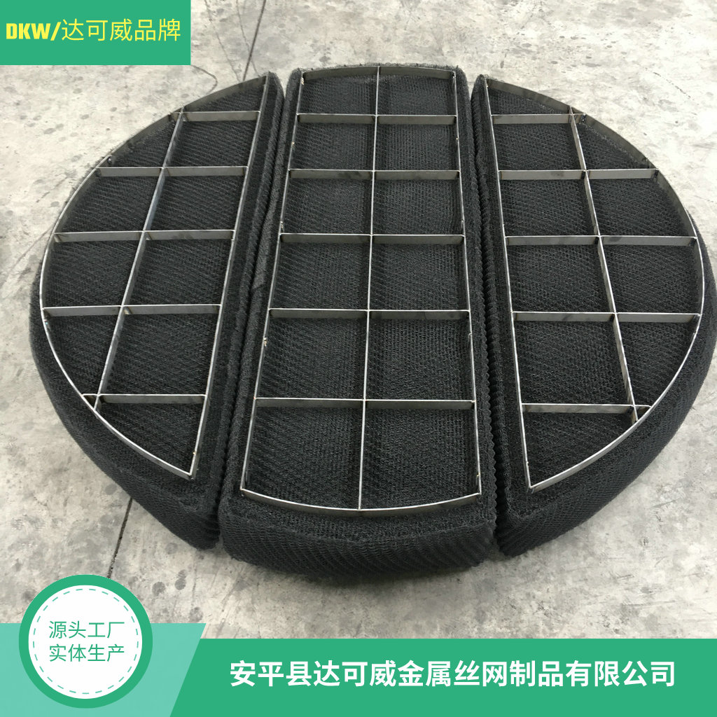 钛丝网除沫器 钛丝网除沫器